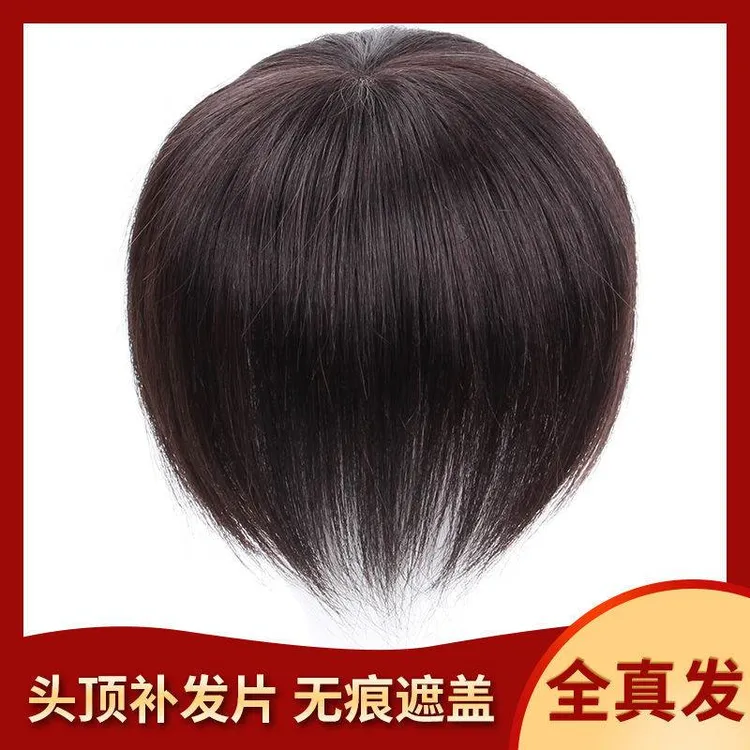 假发真头发头顶补发片遮盖白发刘海女增发自然发块假发片假发片