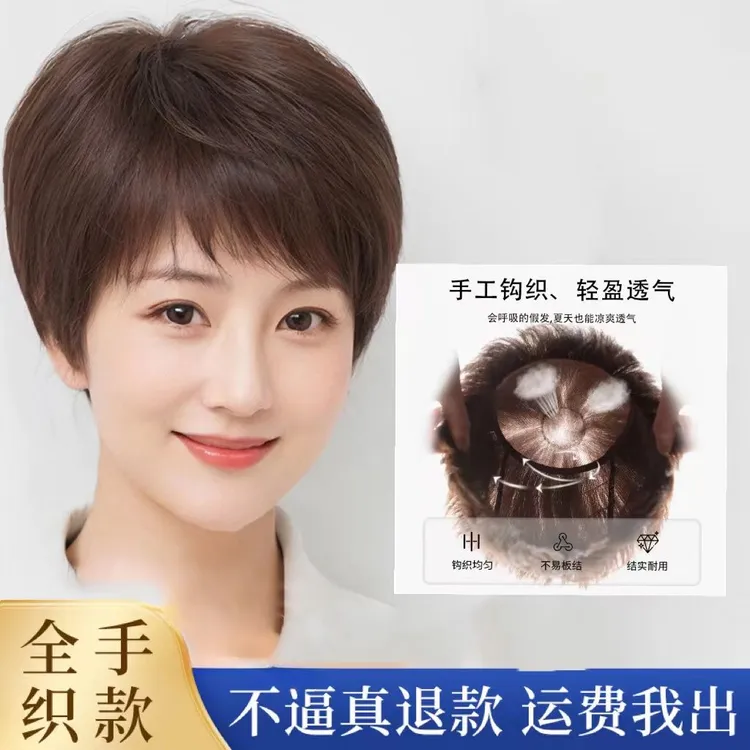 全真发真头发套女短直发中老年女款整顶自然假发片100%全真发