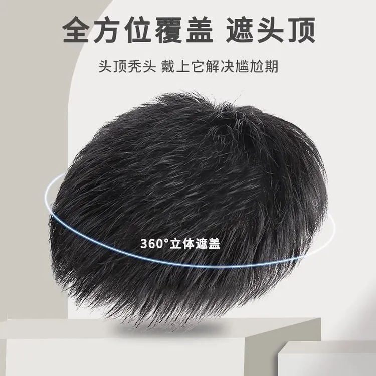 真发男短发真发无痕隐形帅气毛寸全真发丝男士真发片补头顶补发男