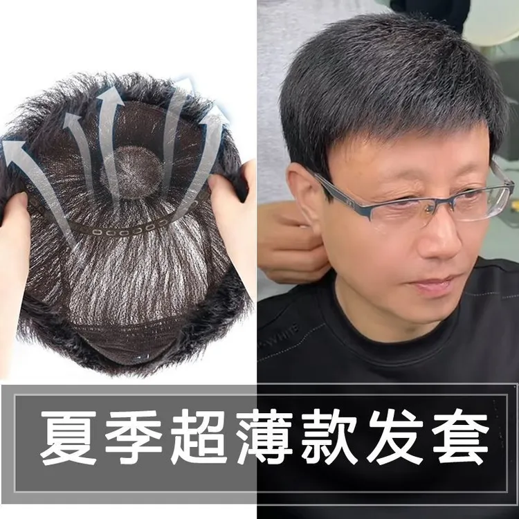 假发男短发全手织夏季超薄中老年男士光头寸头平头真发假发男士