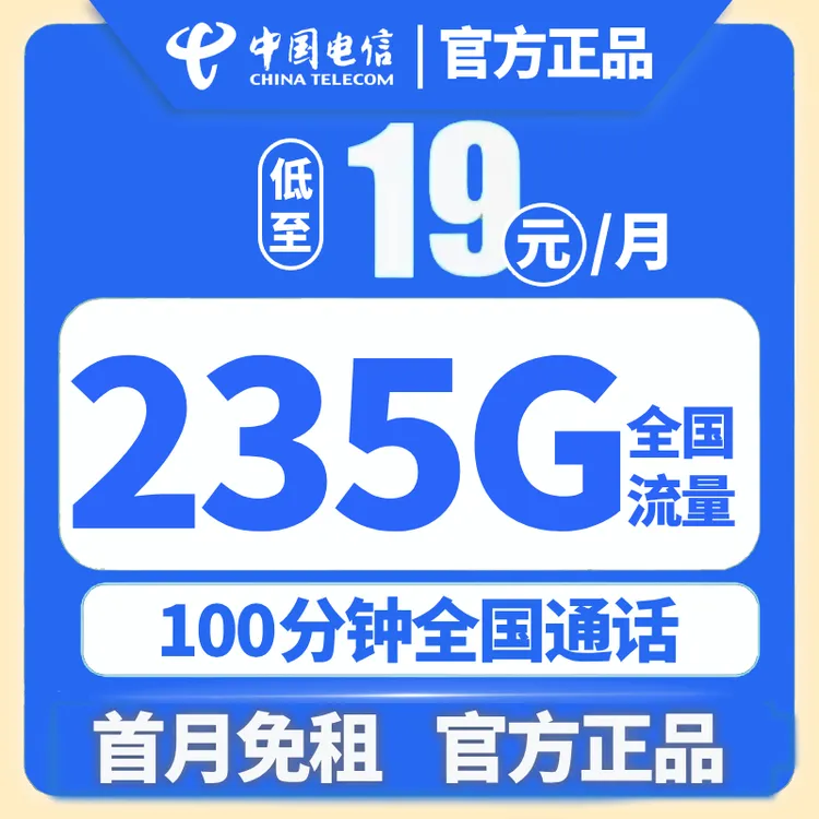 电信手机卡流量卡小广卡上网卡无线流量卡5g电话卡全国通用流量卡