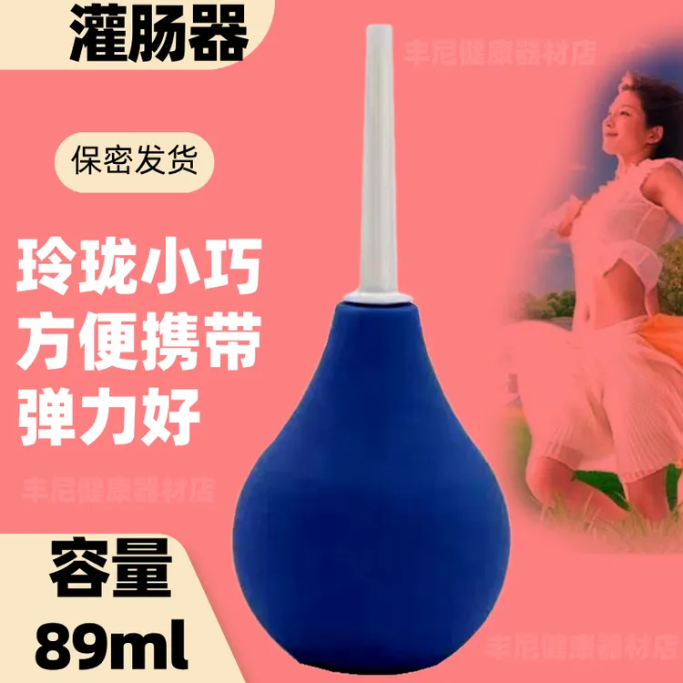 便携式肛门冲洗器成人灌肠器女肛门清洗器灌肠清洗器便后洗屁股