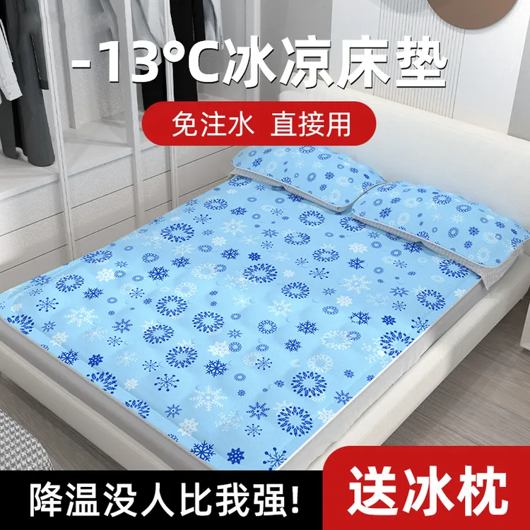 冰垫凝胶床垫免注水沙发降温坐垫单双人床凉席学生宿舍冰凉垫床上