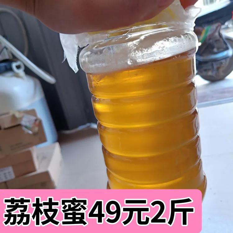 2025新蜜原蜜荔枝蜜农家自产纯中蜂蜜土蜂蜜液态不浓缩生蜂蜜