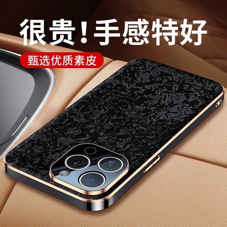 羽唯适用于苹果16手机壳素皮iPhone15ProMax保护套ip14电镀超薄壳