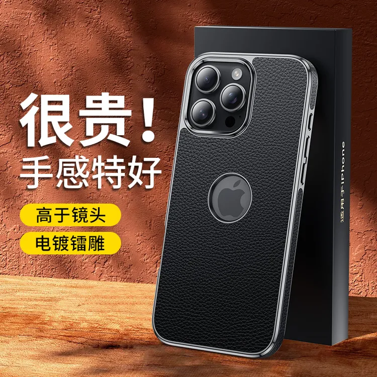 羽唯适用于iPhone16Promax手机壳漏标商务苹果15/14头层牛皮后壳