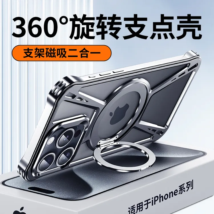 羽唯适用于苹果16ProMax手机壳旋转磁吸支架iPhone15镂空散热外壳
