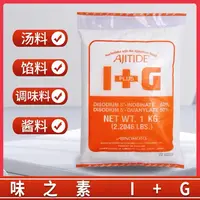 AJINOMOTO/味之素原装呈味核苷酸二钠提鲜（I+G）味之素I+G提鲜剂