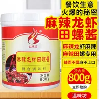 温味坊温味坊麻辣龙虾田螺复合调味料800g