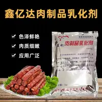 xinyida/鑫亿达鑫亿达肉制品乳化剂