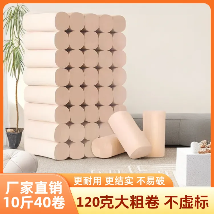 【批发家用10斤装】竹浆本色无芯加厚大卷纸柔软亲肤厕所专用卫生纸