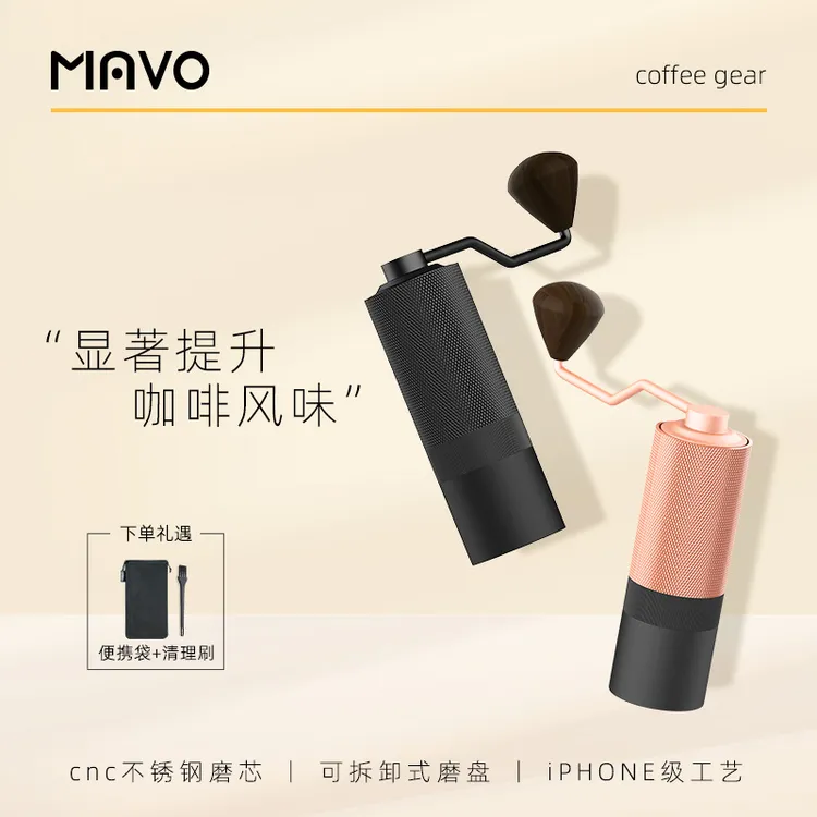MAVO巫师2.0磨豆机咖啡豆研磨器手磨咖啡器磨豆器手摇手动CNC磨芯
