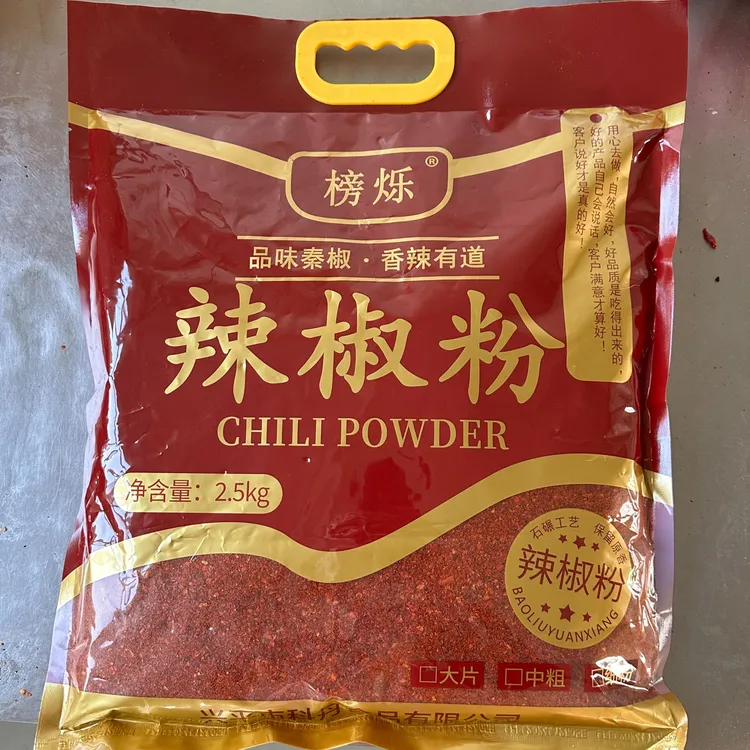 榜烁兴平榜烁秦椒粉/餐饮商用/中粗/大片/细粉/不满意可以退