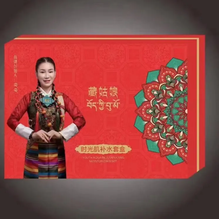 藏姑娘补水套盒护肤三件套