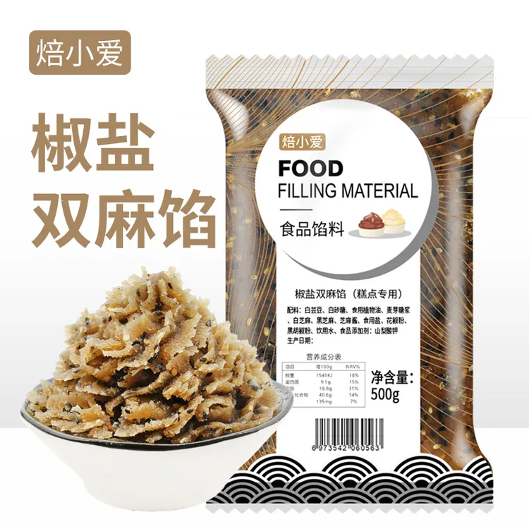 焙小爱椒盐双麻馅料500g月饼传统中式糕点汤圆月饼馅家用烘焙材料