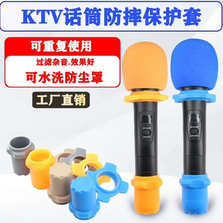 BBS无线话筒保护套尾套四角套防摔防滑圈防震套KTV麦克风保护套