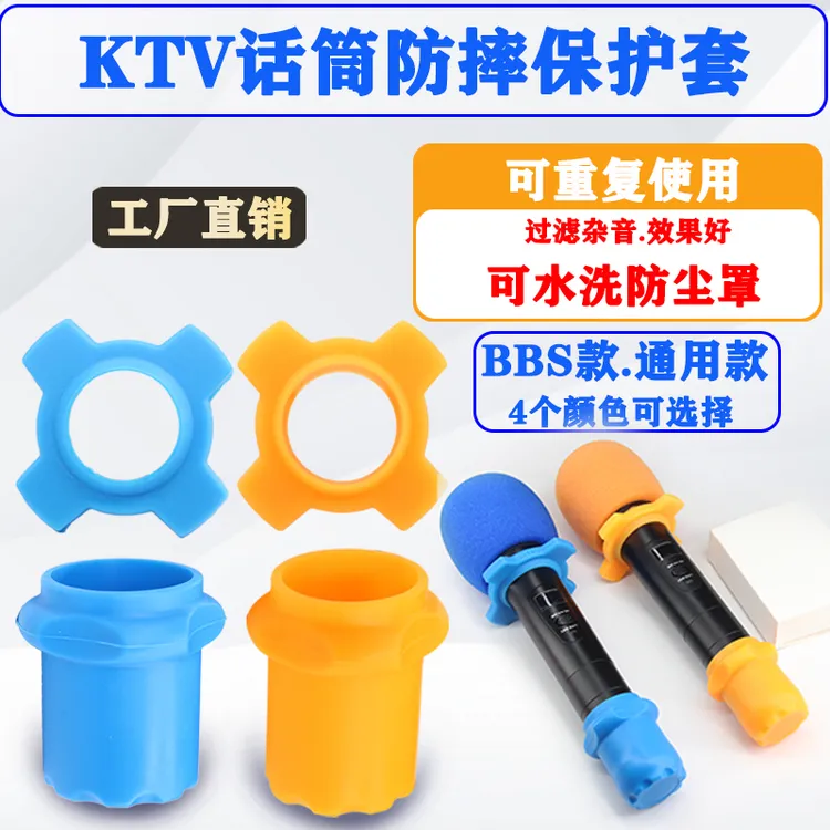 BBS款无线麦克风话筒防摔尾套胶尾防滑圈胶套四角胶圈垫 拜尔配件
