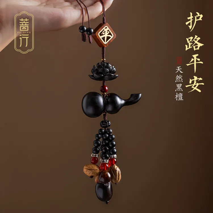 菩行天然黑檀葫芦平安牌汽车挂件车内吊饰车载后视镜挂饰品男女