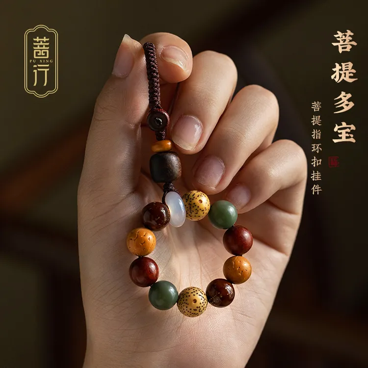 菩提多宝汽车钥匙扣小挂饰品吊绳挂件女精致手机挂绳吊坠2025新款