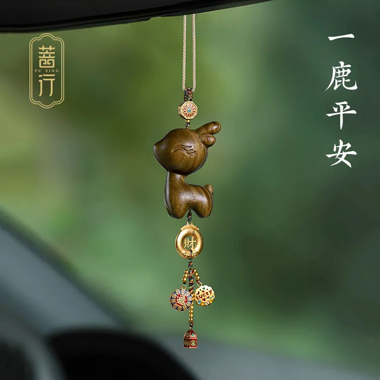 高档汽车挂件紫檀绿檀小鹿一路平安后视镜挂饰男女新款车载吊饰