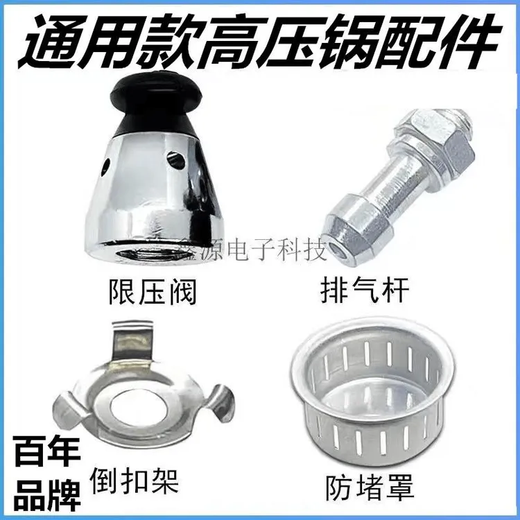 通用新老款高压锅安全阀排气阀顶珠高压锅配件高压锅配件适用于