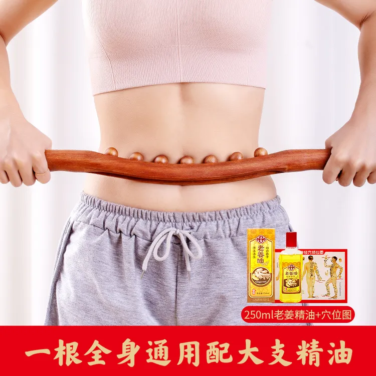 刮痧擀筋棒全身通用揉腹棒按摩肚子中腹推拿经络疏通小腿部推背棒
