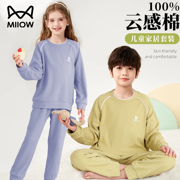 MiiOW/猫人儿童睡衣春秋纯棉男童长袖家居服套装中大童女孩宝宝夏