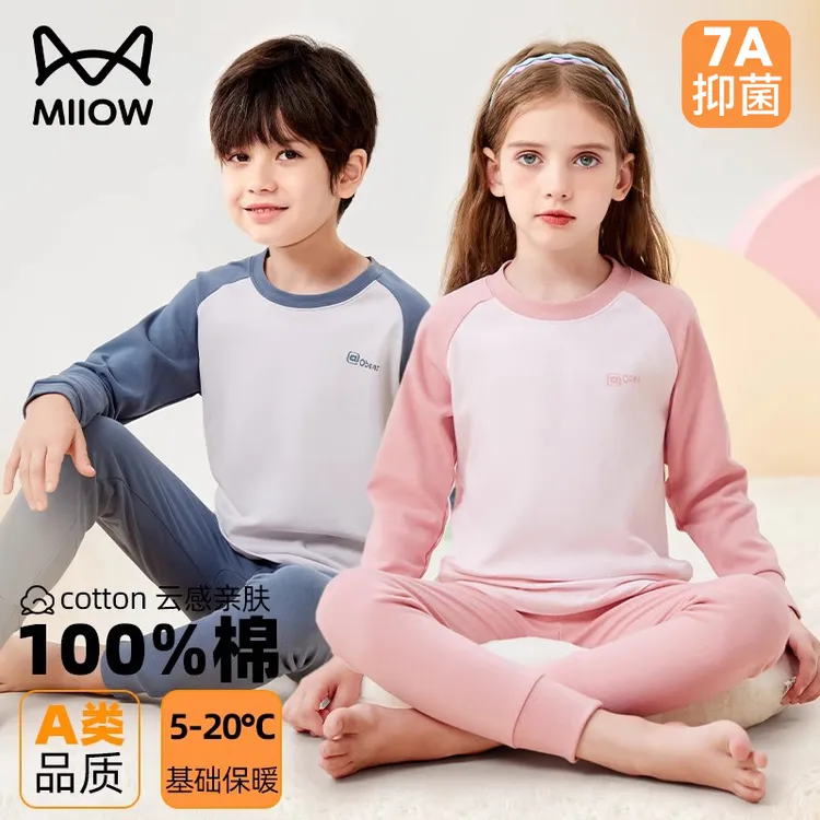 猫人儿童秋衣秋裤纯棉男童保暖内衣中大童全棉毛衫套装女宝宝睡衣