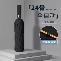 24骨自动雨伞晴雨两用耐用男女士防晒暴雨防紫外线旋转大号多功能