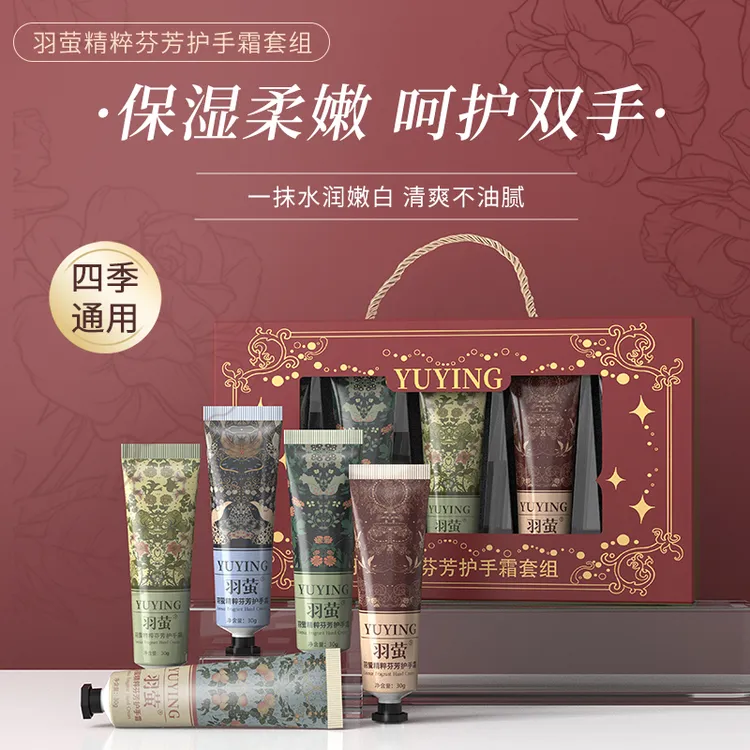 高奢礼盒装花香保湿香氛护手霜套盒五件套不油腻轻盈送礼日用套装