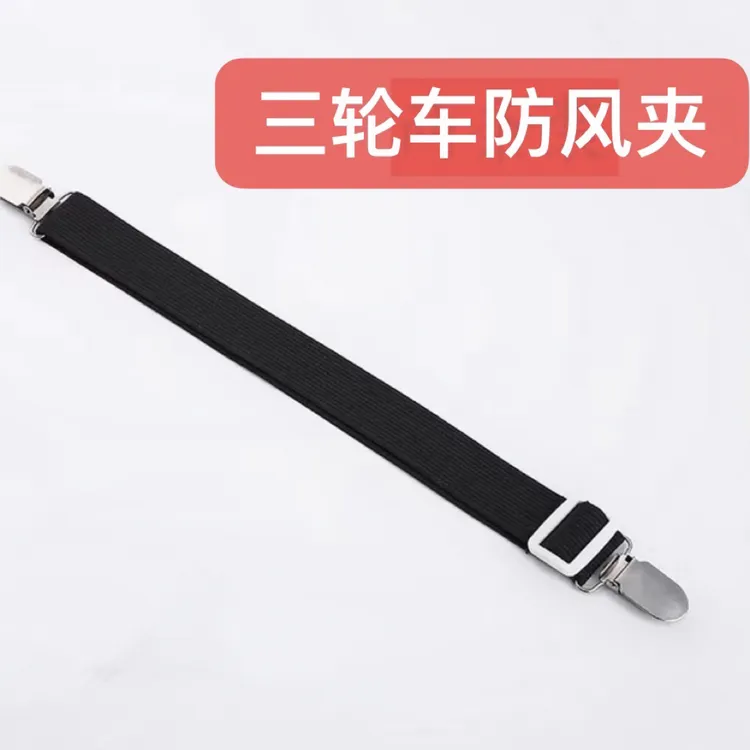 电动三轮车雨刷·防风夹·粘贴等配件（拍商品看下选项不要选错）