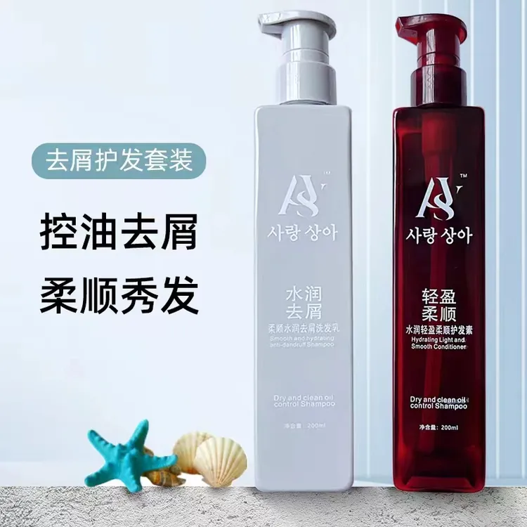 【灰瓶去屑】送红瓶护发素柔顺干爽香氛护理无硅油去屑止痒洗发水