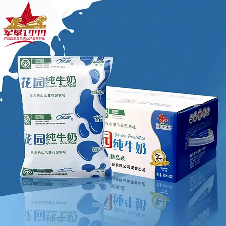 新疆石河子花园纯牛奶鲜奶利乐枕200ml*20包奶鲜牛奶包邮