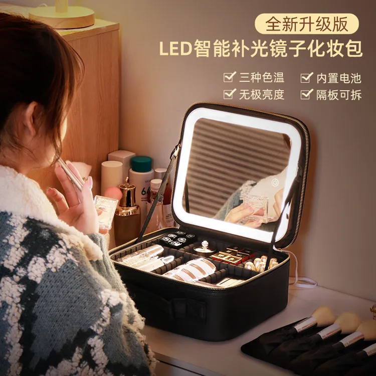 NICELAND带LED灯化妆包带镜子大容量化妆品收纳包手提便携收纳包