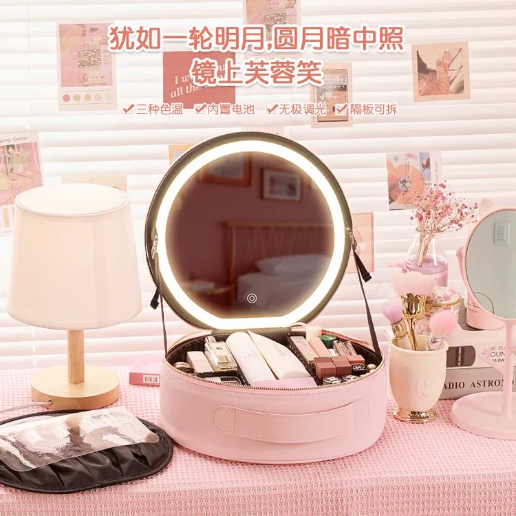 圆形化妆包带镜子带LED灯护肤品收纳包大容量手提出差旅行便携包