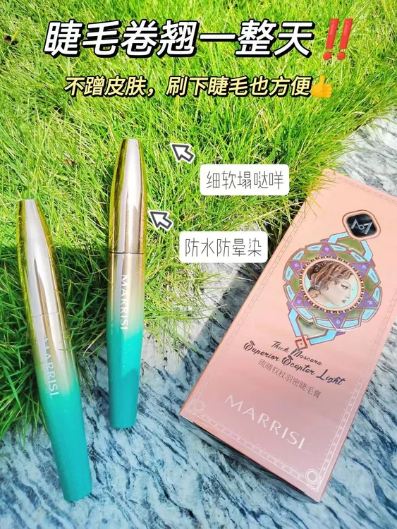玛莉诗琉晴权杖羽密防汗睫毛膏防水不晕染持久浓密自然卷初学者