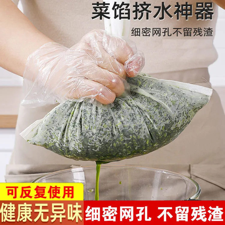 加厚饺子馅菜馅挤水袋家用厨房挤陷袋蔬菜馅脱水器挤菜水神器布袋