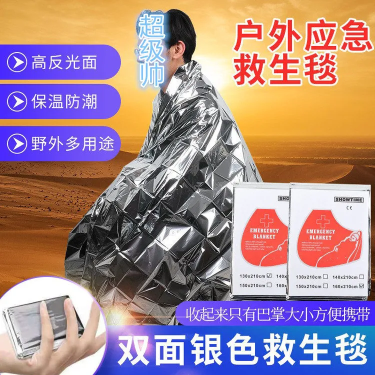  聚酯薄膜保温毯急救保暖毯户外登山防冻求生毯马拉松失温应急毯