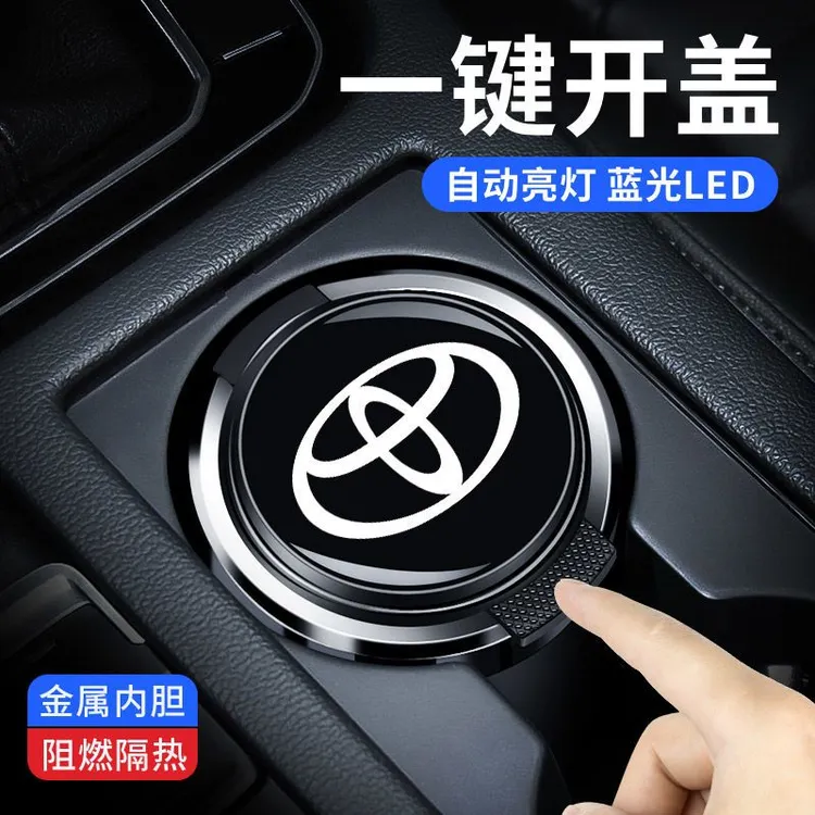 适用于丰田车载烟灰缸卡罗拉锐放雷凌凯美瑞皇冠威驰亚洲龙狮车内