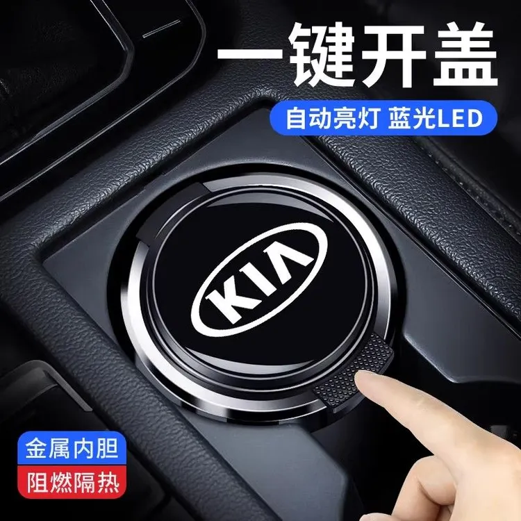 适用于起亚车载烟灰缸智跑奕跑K3焕驰K4狮跑K2/5/KX7/5金属内胆