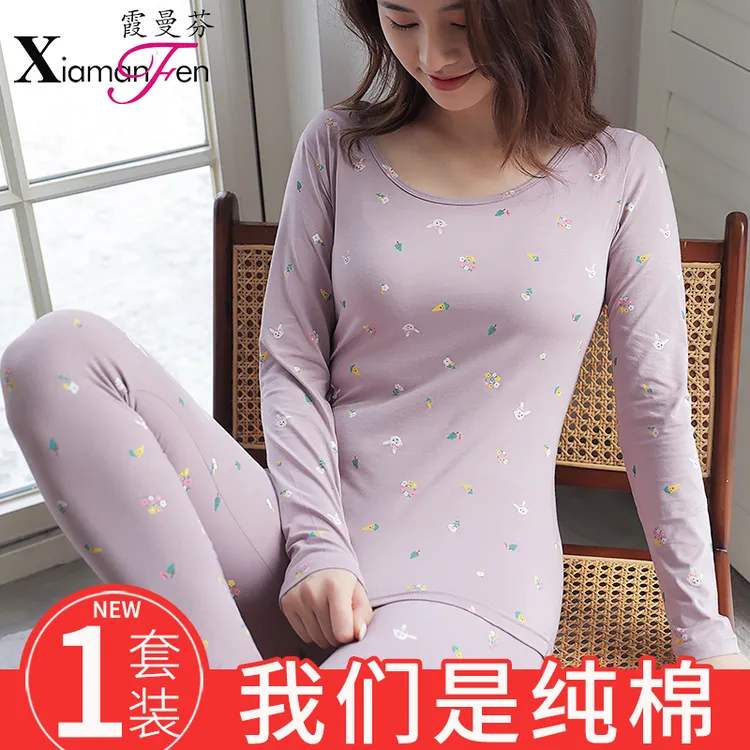 秋衣秋裤女士套装纯棉全棉打底棉毛衫薄款学生圆领紧身保暖内衣冬