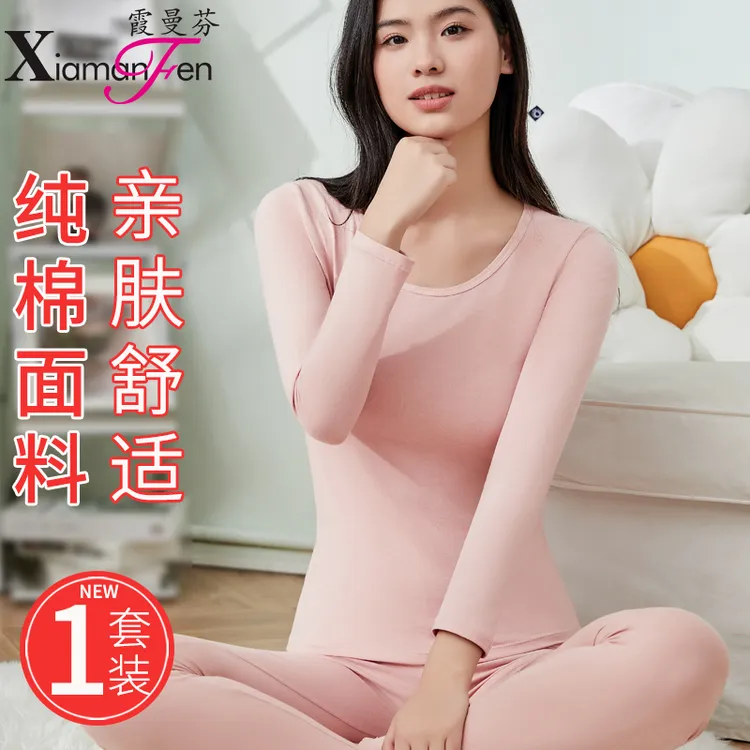 秋衣秋裤套装女士纯棉全棉毛衫打底薄款少女学生上衣保暖内衣冬季
