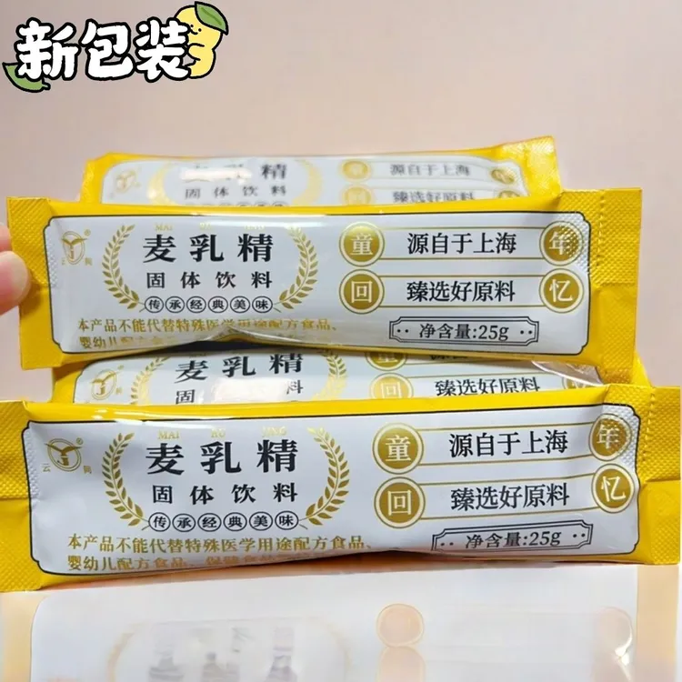 云间上海麦乳精老牌子老味道条装营养含乳固体饮料怀旧老麦乳精