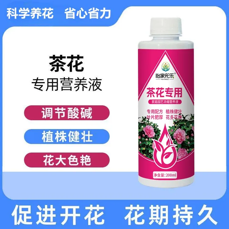 【茶花专用营养肥】家庭园艺养花肥料促花壮根烂根生长土壤配方商品图