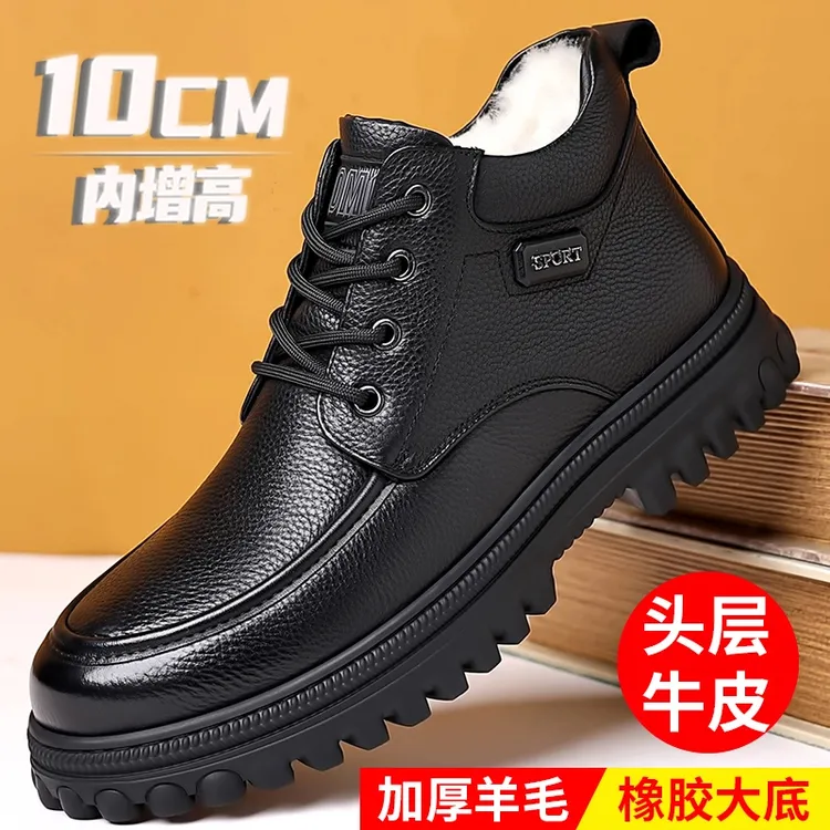 冬季加绒羊毛隐形内增高男鞋10cm棉鞋爸爸休闲皮鞋防水黑色马丁靴