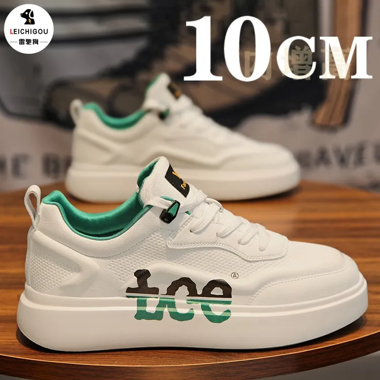 内增高男鞋10cm秋季新款真皮板鞋男透气男士厚底百搭休闲运动潮鞋