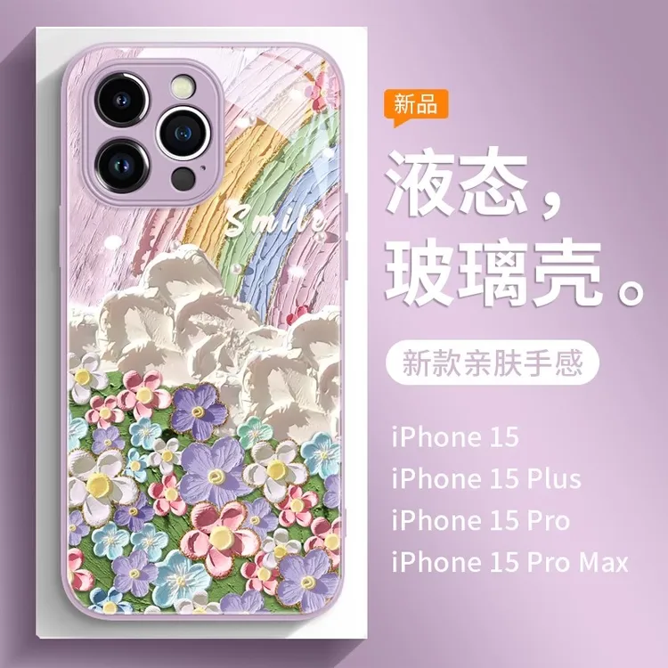 彩虹花朵适用苹果15promax手机壳新款少女iphone14plus液态玻璃女