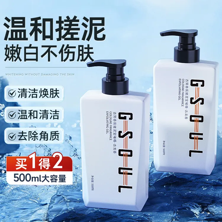 古势古龙香氛搓泥宝专用男女通用去角质温和清洁洗澡去污渍大容量