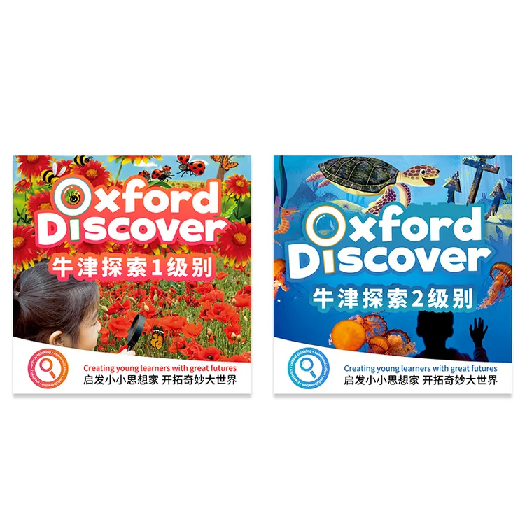 原版英语牛津探索Oxford Discover 1-2、2-3级别