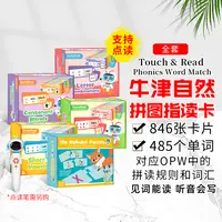 太空人点读版牛津自然拼读教材配套儿童字母拼图卡指读卡片